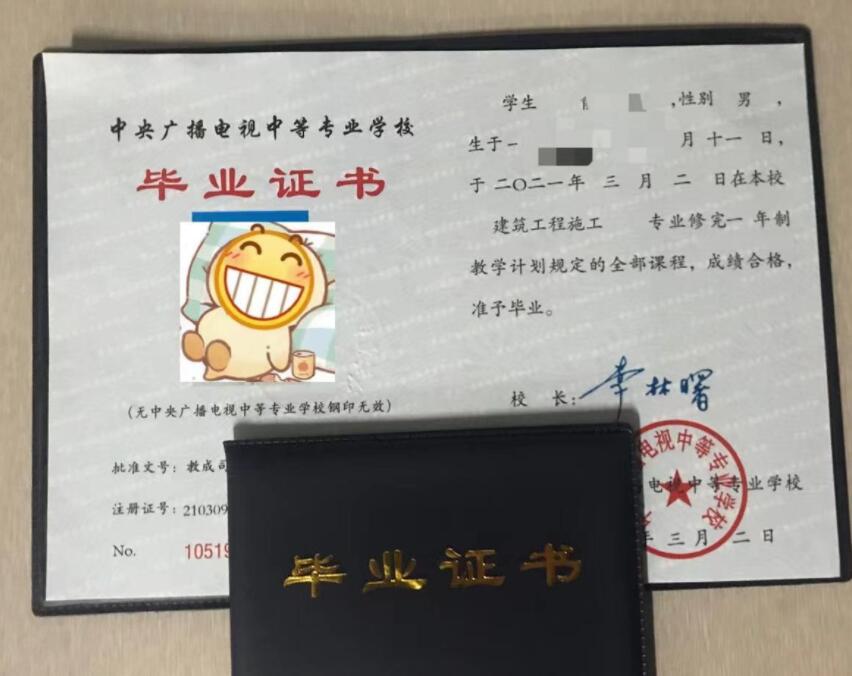 中央電大中專(zhuān)可以直接花錢(qián)能辦嗎？