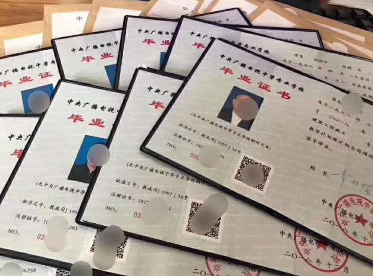 辦一個(gè)真的中專學(xué)歷最快多久可以拿到畢業(yè)證？