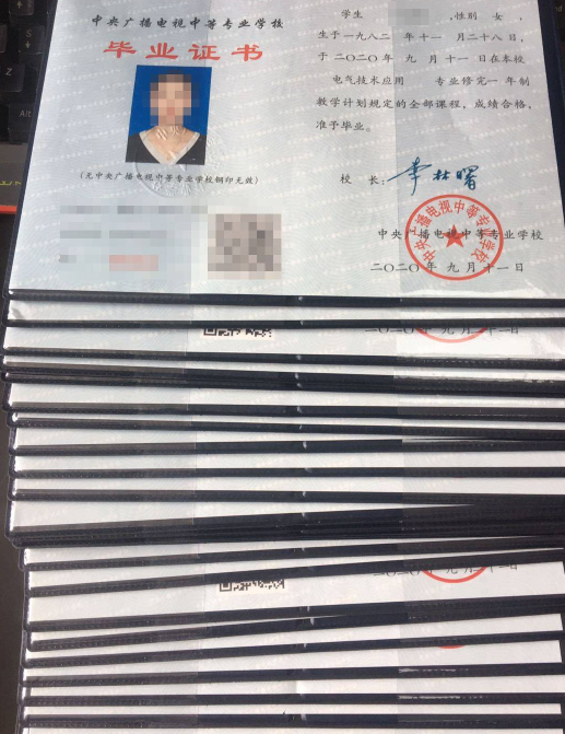 電大中專學(xué)歷多少錢