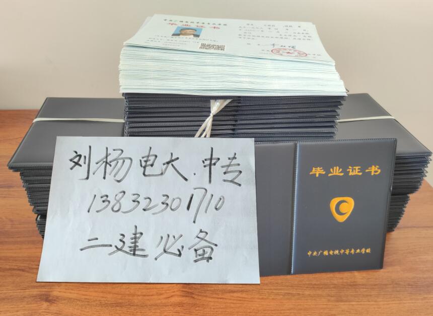 2023年電大中專報名時間