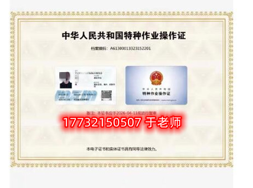 2026年電工證查詢官網入口（2026年國網報名入口）