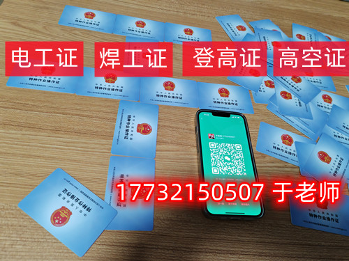 2025年電工證報(bào)考官網(wǎng)入口（2025年最新）