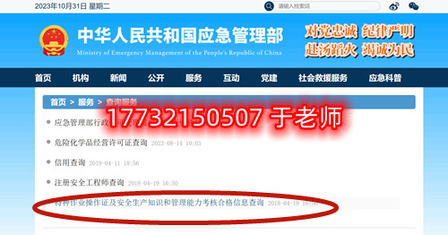 2026年高空作業證查詢報名官網（2026年更新）