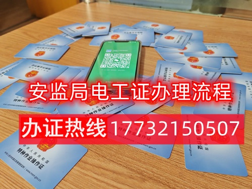 電工證報考官網 電工證網站官方網