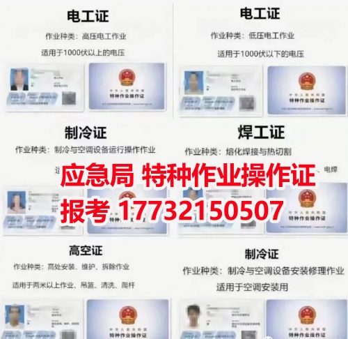 2026年電工證查詢報名官網入口