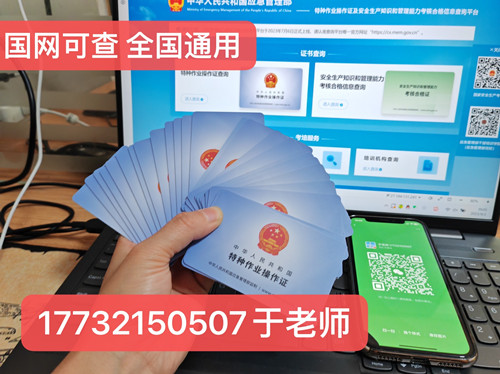 應(yīng)急管理廳特種作業(yè)證官網(wǎng)（報名+培訓(xùn)+考試 一站式拿證）