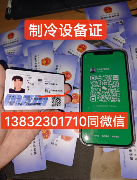 空調制冷安裝證官網報名入口