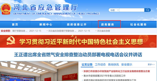 2025年應(yīng)急局電工證考試報名入口官網(wǎng)