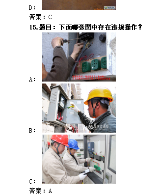 2025年低壓電工證模擬考試題庫及低壓電工理論考試試題