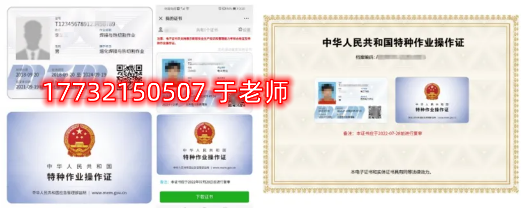 2025年電工證網上復審報名入口