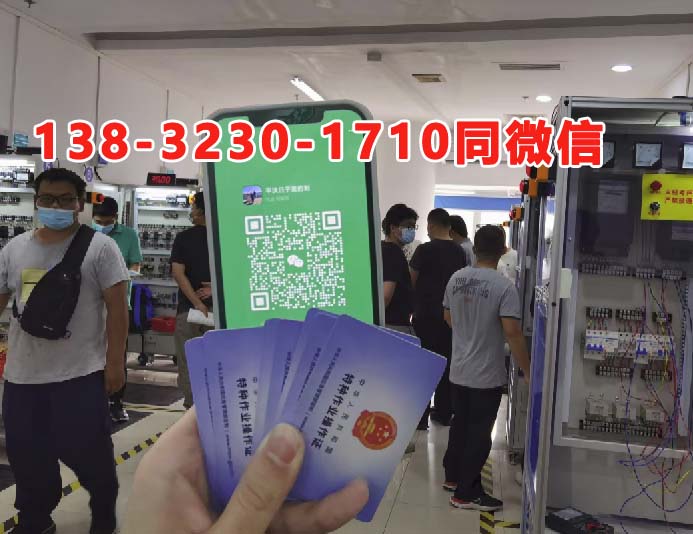 電工證報名入口官網2026年考試