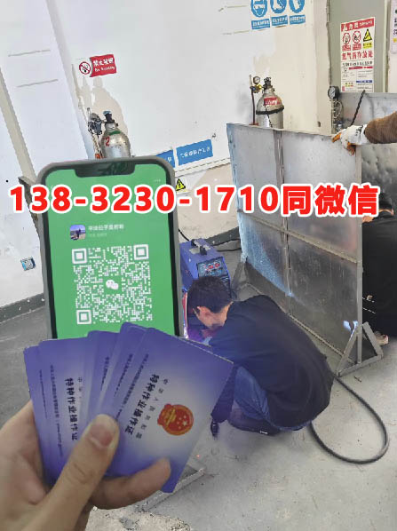 2026年焊工證報名入口官網(全國統一報名入口)