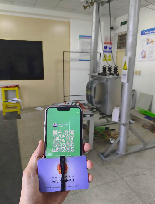 2025年河北省高壓電工操作證報考條件