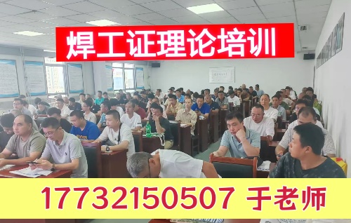 石家莊哪里考電焊證？焊工證報名入口官網