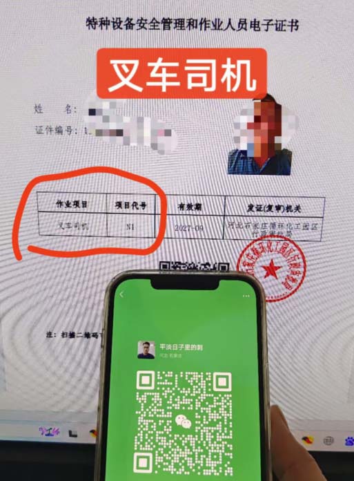 2026年全國叉車證網上查詢入口(附報名流程)
