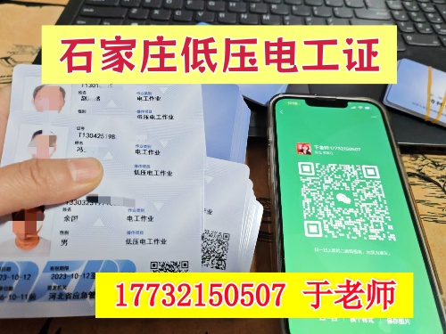 電工證復(fù)審報名入口官網(wǎng)（電工證復(fù)審時間）