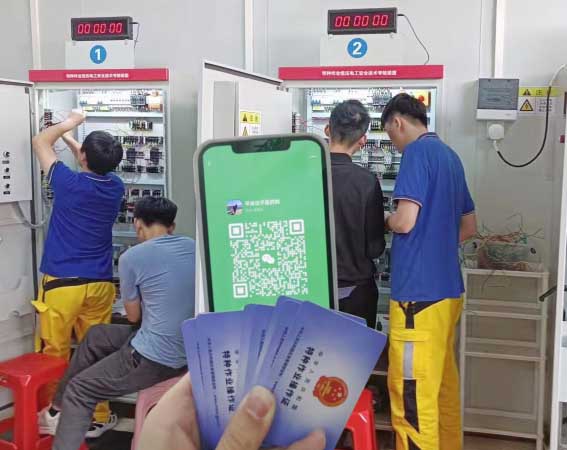 弱電電工證報名入口官網(wǎng)