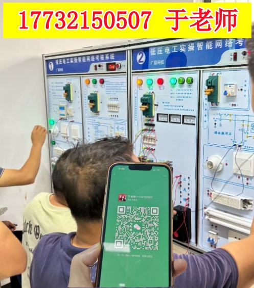 2025年新政策低壓電工證報名費和培訓(xùn)時長