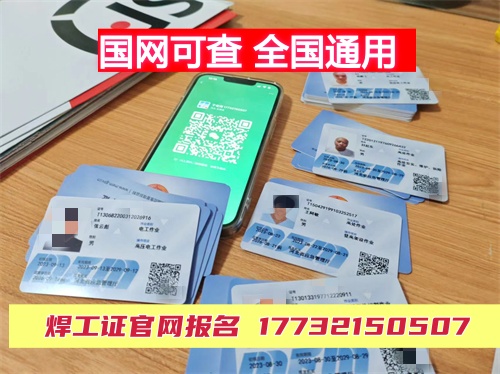 河北應急管理局報名入口官網（電工、焊工、高空）