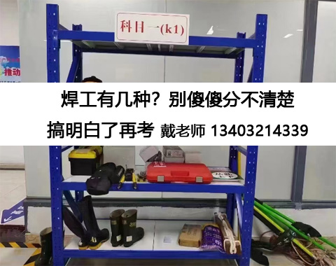 安監局焊工證官網報名入口（河北省）