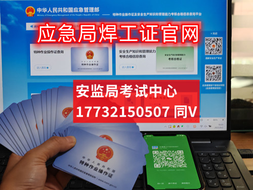 2025焊工證報名入口官網(wǎng) 